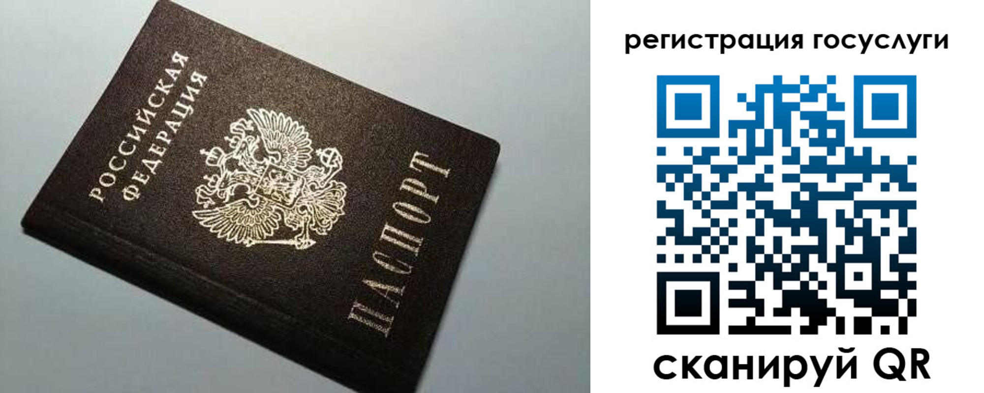 регистрация для школы в Поронайске