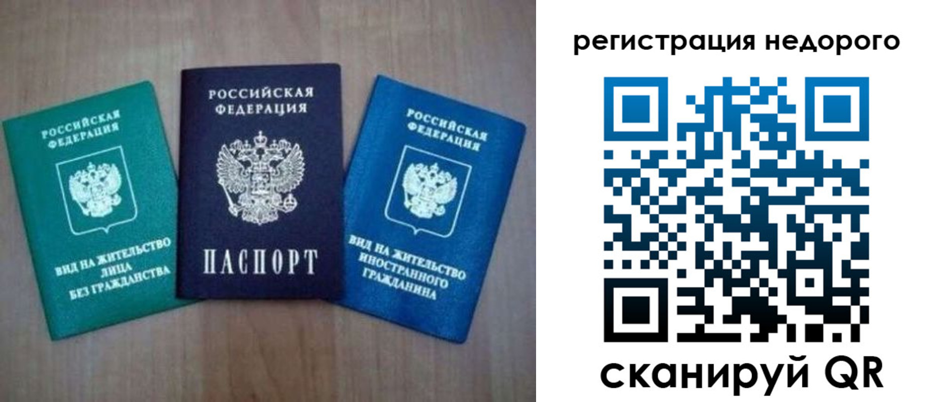 прописка поиск в Поронайске