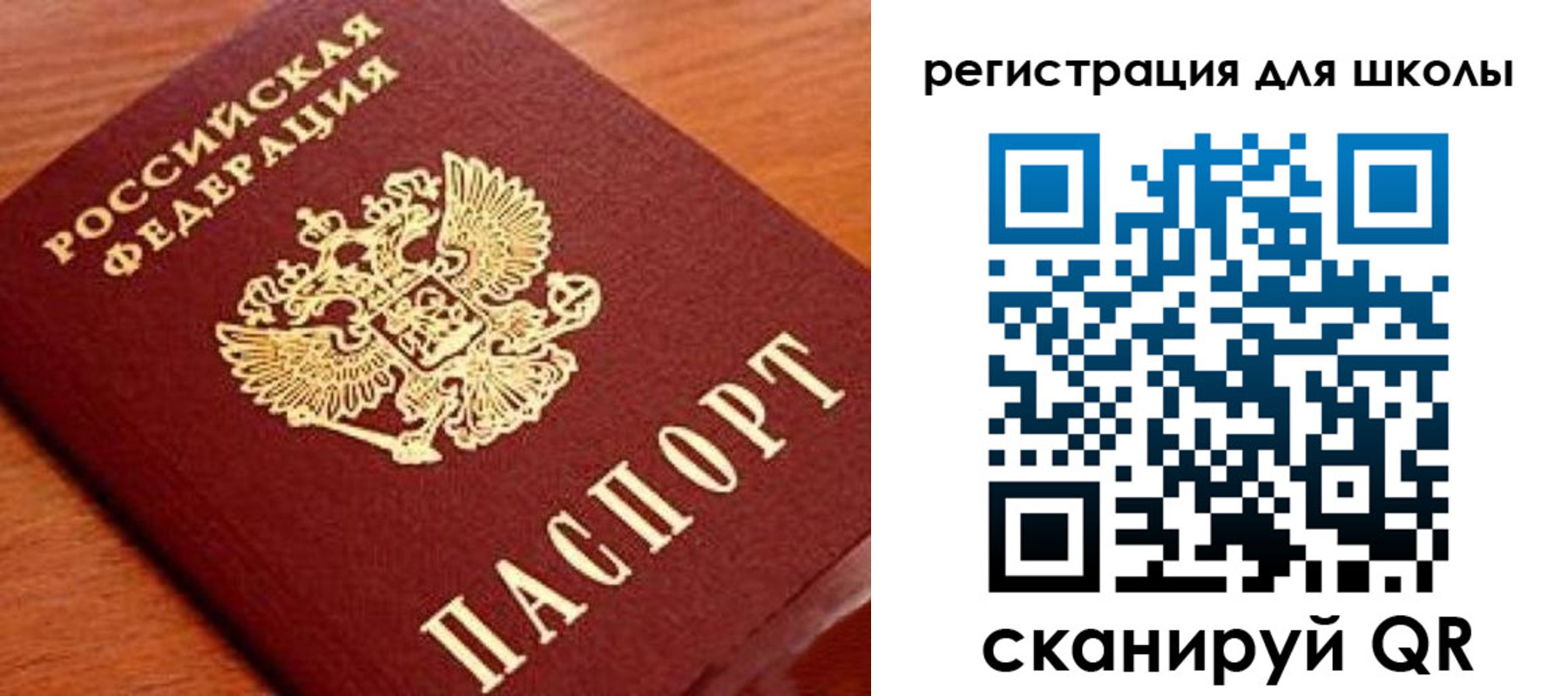 прописка ребенка в Поронайске