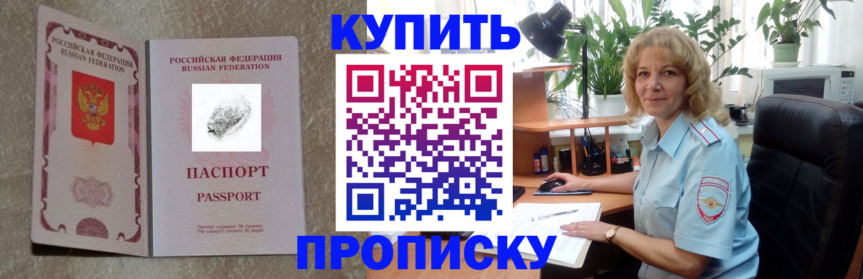 временная регистрация недорого в Поронайске