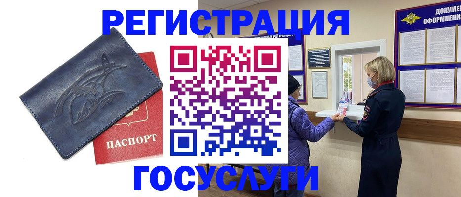 регистрация для школы в Поронайске