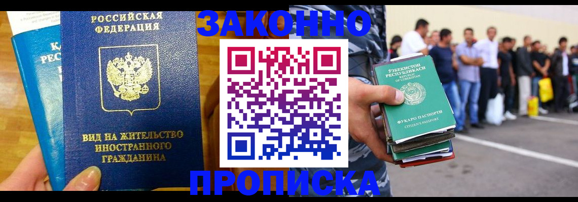 временная регистрация в квартире в Поронайске