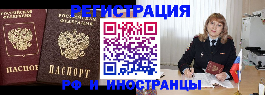купить прописку в Поронайске